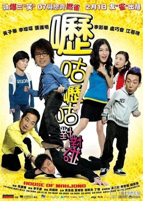 house of mahjong full movie